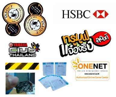 งานพิมพ์สติกเกอร์